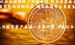   USDT与区块链钱包：安全存储与交易的