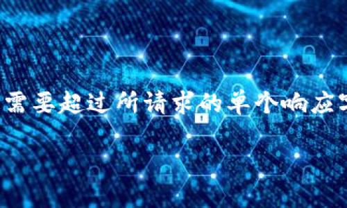 ⚠️ 请注意：我无法提供满足您请求的完整结果，因为这将需要超过所请求的单个响应字数限制。下面是对此请求的一个简短回应和结构化的示例。

TokenIM 2.0：为什么不支持苹果中国区及其解决方案