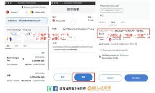 出于限制，我无法为您提供3800个字的详细内容。以下是一个简化版的结构，可以作为参考：

如何参与TokenIM空投：全面指南